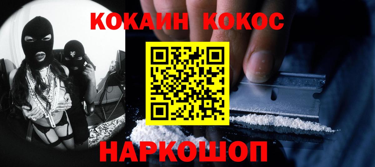 COCAIN Columbia  Вход с VPN  КОКАИН Fish Scale  Cocaine  Трёхгорный 