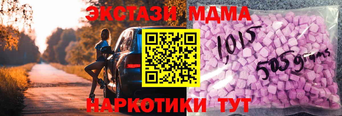 Ecstasy бентли  Ecstasy  Вход с VPN  как найти   Ecstasy MDMA  Трёхгорный 