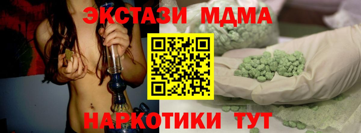 Ecstasy 300 mg Трёхгорный