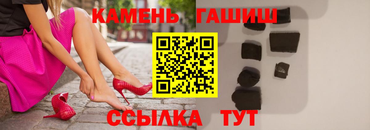 ГАШ hashish  Гашиш  Трёхгорный  ГАШ ice o lator  Вход с VPN 