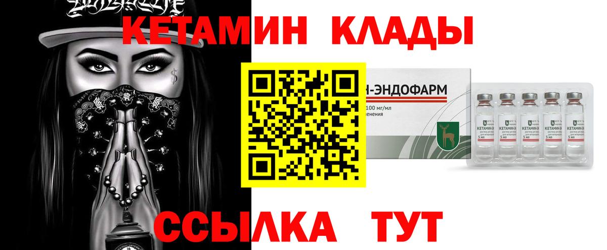 КЕТАМИН ketamine  Вход с VPN  Трёхгорный  КЕТАМИН VHQ 