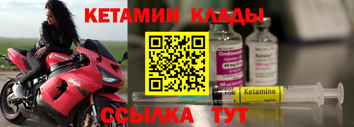 Кетамин ketamine Трёхгорный