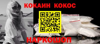 кокаин премиум Обнинск