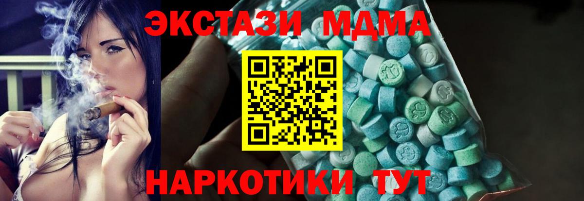 MDMA  МДМА Molly  Трёхгорный  Вход с VPN  MDMA VHQ 