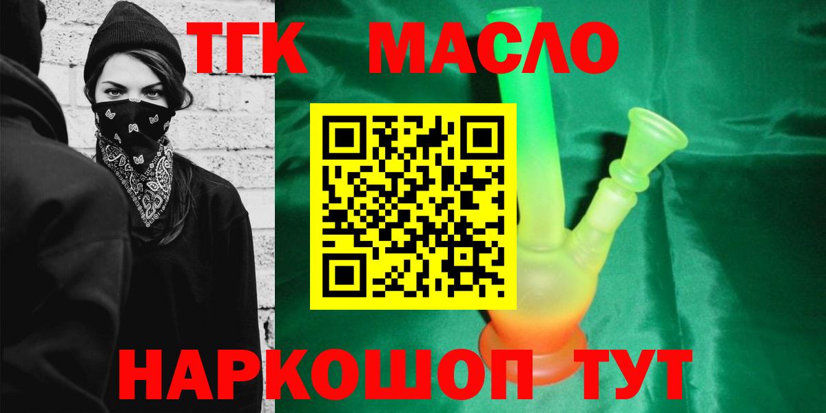 Дистиллят ТГК вейп с тгк Трёхгорный