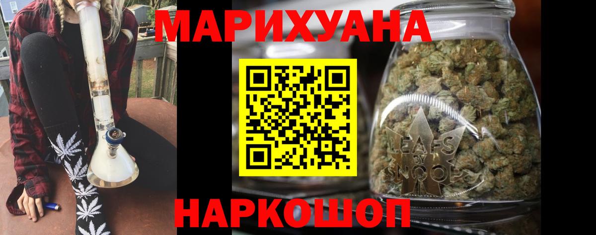 Конопля план  Каннабис гибрид  Вход с VPN  Трёхгорный 